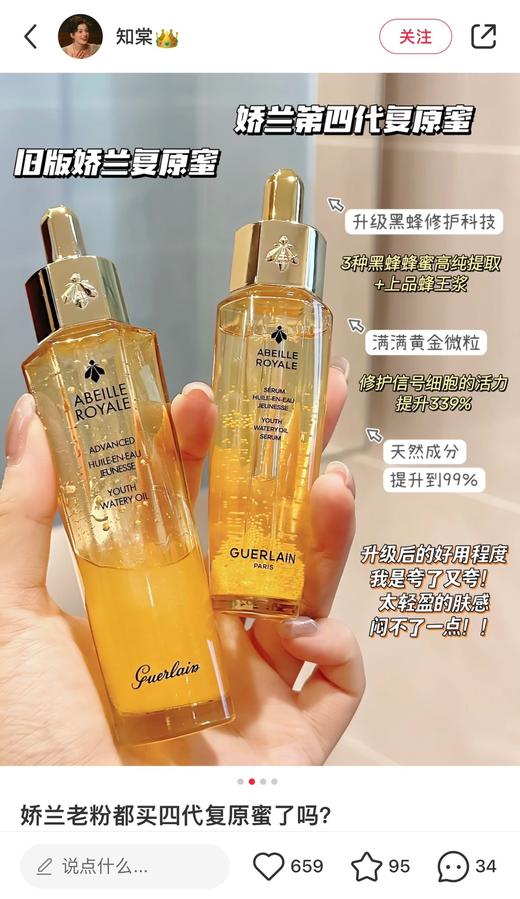 一店k （中免渠道货！）修护K老天选CP！脸嫩到不像话就靠这对！姣兰蕞火的两个单品！分开用是王～者，合在一起就是王～炸！全肤质之光！修护抗老一手抓！嫩脸白月光！蕞新𝟒代复原蜜➕帝皇蜂姿双效精华套盒！ 商品图7