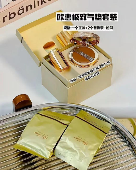 【买一得3】ohui欧惠气垫极致气垫套盒 送2个替换芯+粉底刷 商品图0