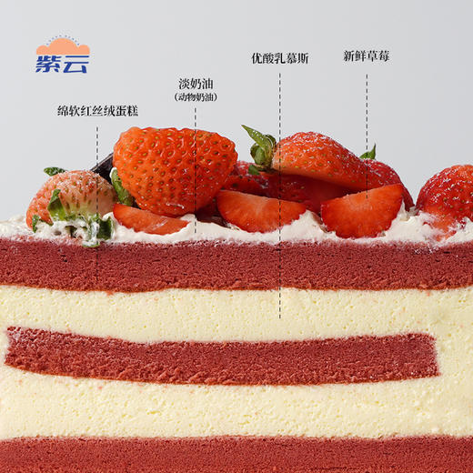 草莓季丨草莓优酸乳（新鲜草莓 淡奶油 绵软红丝绒蛋糕） 商品图1