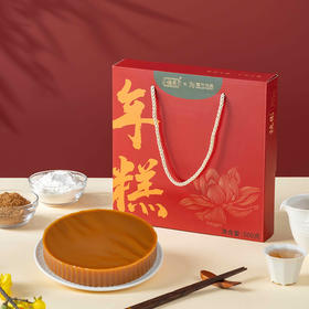 金葵红糖年糕(穗园)	500g/盒