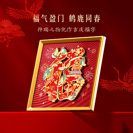 【故宫冰箱贴】故宫福字冰箱贴摆件博物馆文创新年春节过年装饰礼物 商品图2