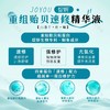 绽妍JUYOU贻贝速修精华液 贻贝粘蛋白敏感修护屏障褪红提亮舒缓 油痘精华液 商品缩略图4