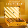 华祥苑 新会陈皮白茶小金饼福鼎寿眉300g礼盒装 商品缩略图1