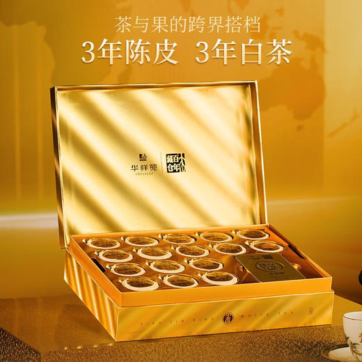 华祥苑 新会陈皮白茶小金饼福鼎寿眉300g礼盒装 商品图1