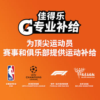 百事可乐佳得乐 GATORADE 补充电解质 运动饮料蓝莓味600ml*15瓶 整箱装 商品图3