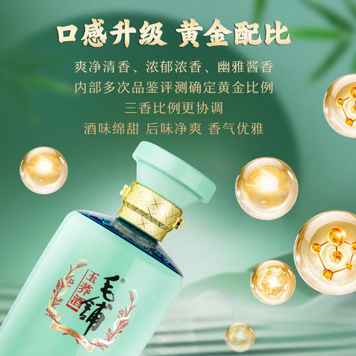 【精装版】500ml48度毛铺玉荞酒 商品图4