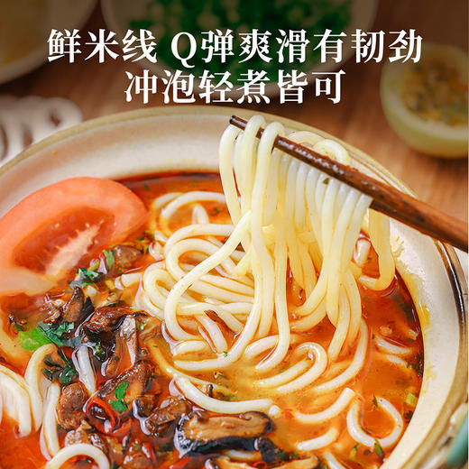 食味的初相 云南野菌牛肉金酸汤鲜米线335g*3盒/5盒 商品图5
