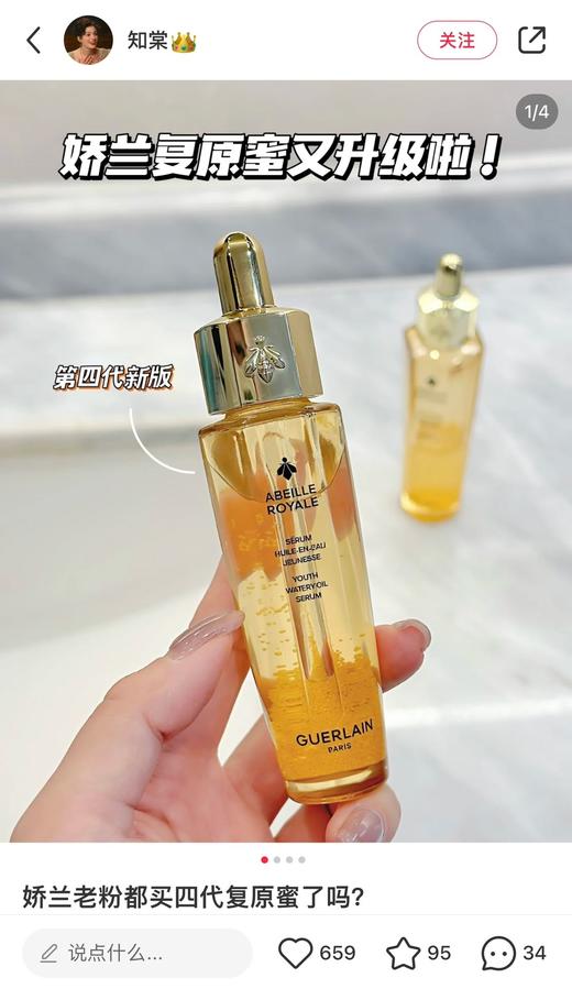 一店k （中免渠道货！）修护K老天选CP！脸嫩到不像话就靠这对！姣兰蕞火的两个单品！分开用是王～者，合在一起就是王～炸！全肤质之光！修护抗老一手抓！嫩脸白月光！蕞新𝟒代复原蜜➕帝皇蜂姿双效精华套盒！ 商品图10