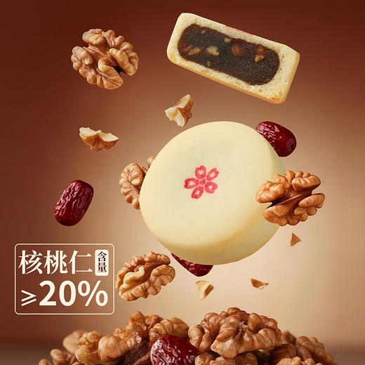 【尚食贵妃饼】皇家尚食局西安特产点心礼盒中式贵妃水晶饼枣泥玫瑰荔枝糕点送礼长辈食品200g 商品图3