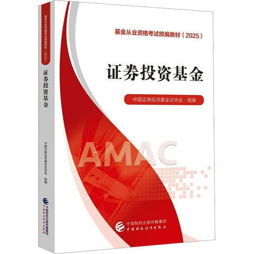 证券投资基金 商品图0