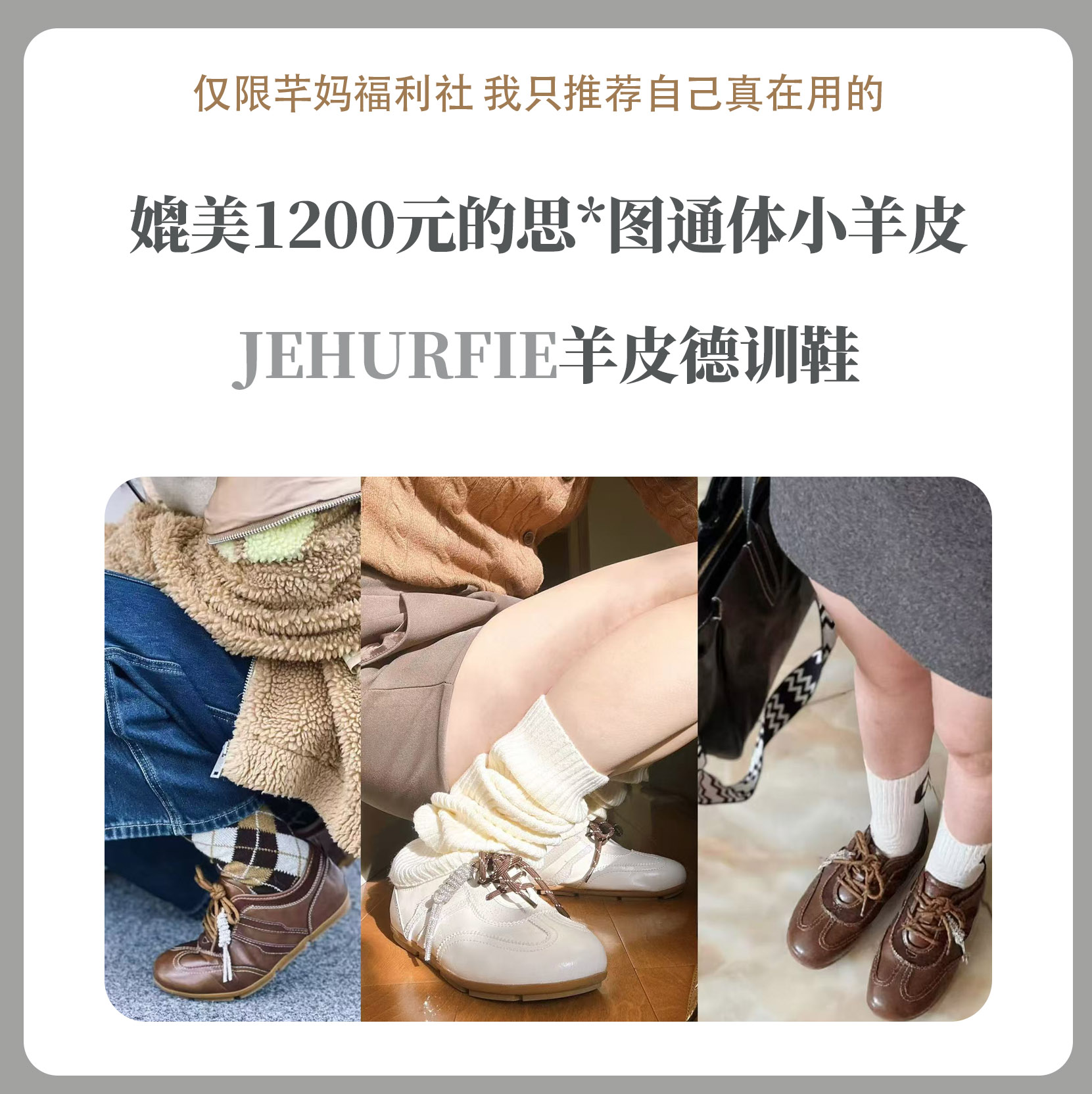 JEHURFIE/纪华菲德训鞋