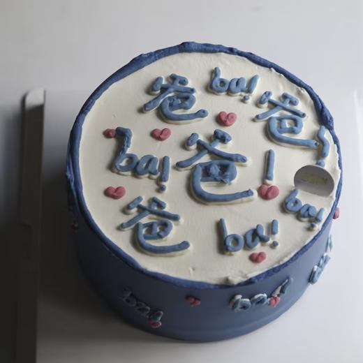 手绘文字蛋糕 商品图0