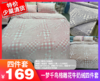 【一梦千鸟格雕花牛奶绒四件套】柔软的牛奶绒，AA版精致的雕花，让你的卧室焕然一新！数量有限，先到先得哦！ 赶紧行动吧，一起抢购超值好物！-CSYP 商品缩略图0
