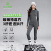 【爱mu同源】成人款运动抽湿速干暖暖衣男女同款 乐人家族 商品缩略图1
