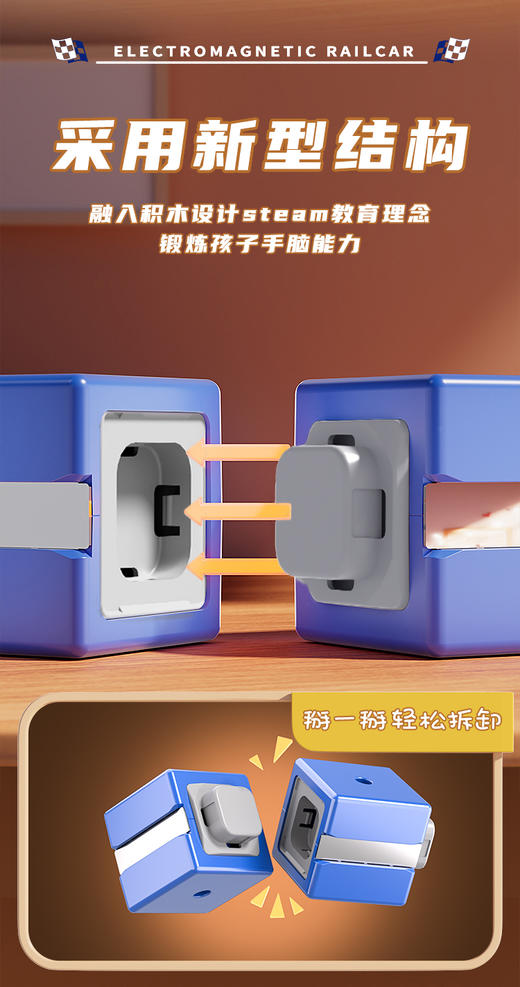 咸柠麦檬拼装玩具磁吸小宇宙·轨道探险家MBL-324 商品图3