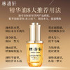 优选丨【热销爆款】林清轩山茶花修护精华油4.0 30ml 以油养肤修护屏障 商品缩略图1