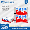 贵州特产山花红色袋装口感新鲜纯牛奶220ml*20袋整箱装贵州老字号 商品缩略图1