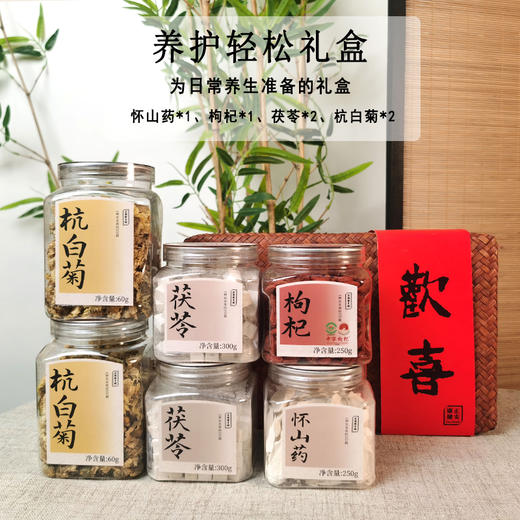【正安国货铺】欢喜原材礼盒 日常养护健康相伴 六款礼盒 让心意更有仪式感 商品图6