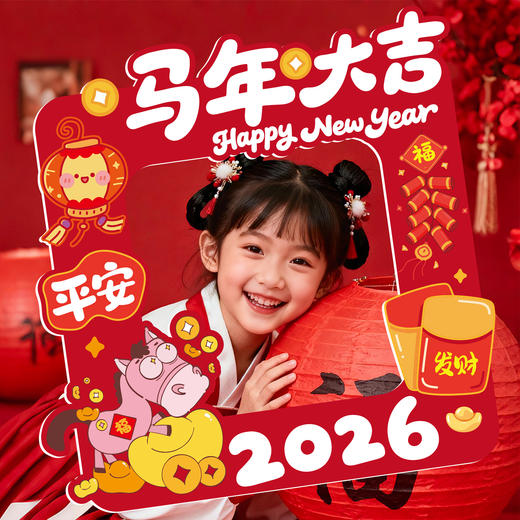 【新年装饰品手持相框KT板】春节商场公司场景布置 氛围感拍照道具  商品图1