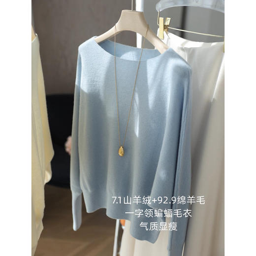 高品质温柔风！2025羊绒羊毛衫优雅一字领蝙蝠袖巨显瘦宽松毛衣女秋新款！ 商品图1