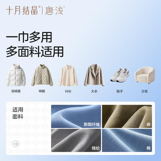 唐浅衣物去渍湿巾20片旅行出差便携应急免洗即穿羽绒服清洁湿巾 商品图1