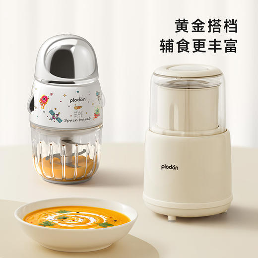 plodon辅食磨粉机小型家用电动打粉机多功能干磨五谷研磨粉碎机PLD-QYG-03 商品图1