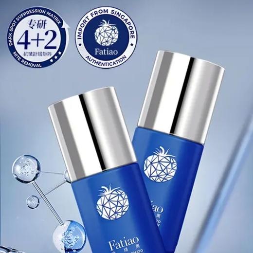 捡漏处理！！法缇奥A26-88晶番茄锁水保湿紧致抗皱发光回头乳40g 商品图0