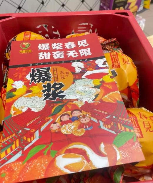 周六取货： 【爆浆春见】一筐毛重6斤左右，果肉饱满，甜嫩多汁！ 商品图2