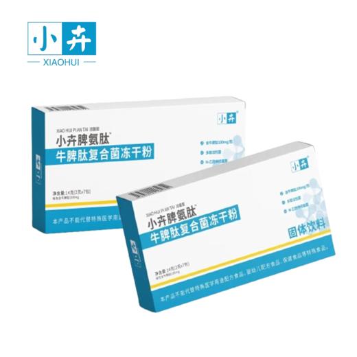 【现货现发】小卉脾氨肽 小分子肽好吸收 牛脾肽益生菌冻干粉 商品图2
