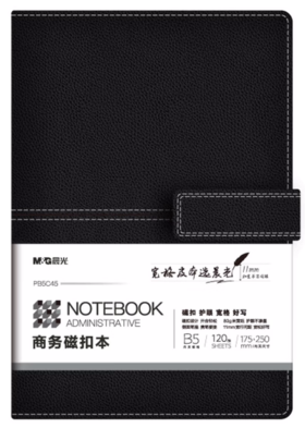 【TXD】晨光磁扣皮面笔记本B5 120页PB5C45