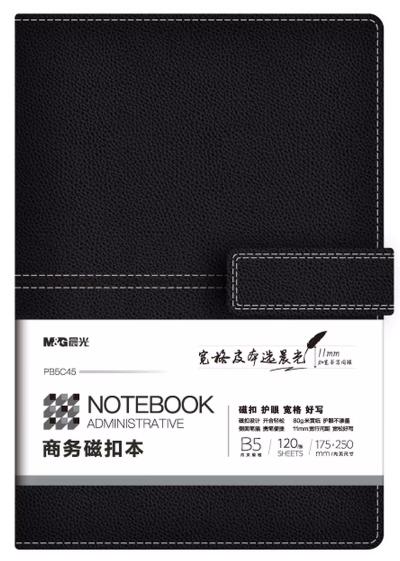 【TXD】晨光磁扣皮面笔记本B5 120页PB5C45 商品图0