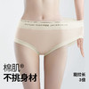 F1-4条装【茶肌专利】【0重金属抑菌】润微裸感透气无痕轻收腹中腰内裤女士内裤   茶棉裤+茶语裤+小云朵 商品缩略图8