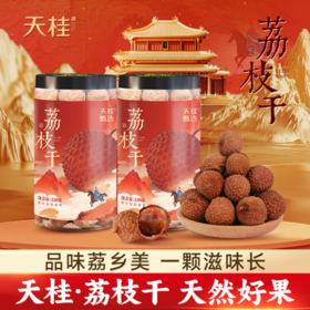 ♥️今年新货 【古小圆罐装高品质荔枝干】果香浓郁，🌅果肉厚实饱满，晒干无添加!! ⭐️赠送同品牌礼袋1个！ 🌟年货送礼 自用都可以！ 