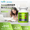 Enervite澳乐维他脑活素90粒/瓶（两种包装随机发） 商品缩略图0