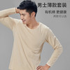 【男士薄款秋衣/秋裤】95%棉 5%氨纶，素道有机彩棉-男士秋冬保暖套装（基地直发-申通包邮），来自敦煌，品牌：素道【合作生产，公平贸易】 商品缩略图0