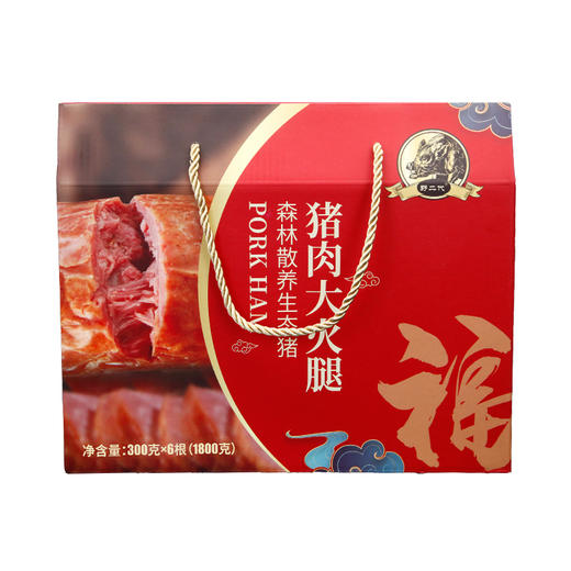 黑猪老火腿 （山林散养黑野猪） 商品图7