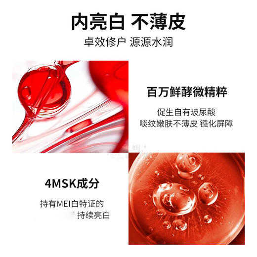 【中欧班列精选】资生堂红色蜜露精华化妆液145ml LPY 商品图2