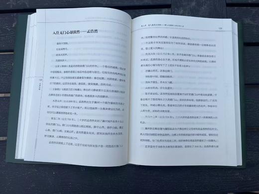 大唐文脉 商品图4