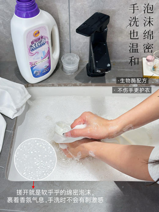 ✨被全家夸的洗衣液！囤一次用半年【国货精品】奇强香氛酵素洗衣液🔆谁懂啊！挖到一款性价比和使用感双在线的洗衣液，直接给家里的洗衣角换了新宠🤣 商品图2