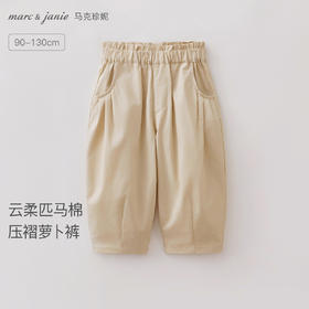 马克珍妮云柔匹马棉女童压褶萝卜裤宝宝裤子2026年春装新款560115
