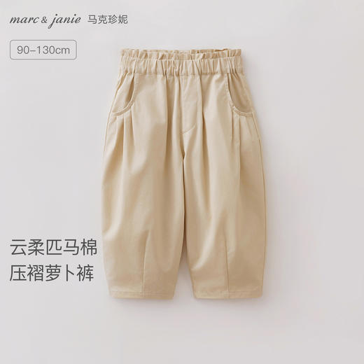 马克珍妮云柔匹马棉女童压褶萝卜裤宝宝裤子2026年春装新款560115 商品图0