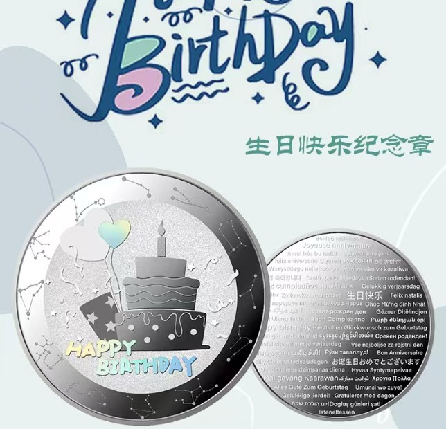 生日快乐纪念章！52种生日快乐祝福语言！仅9.9抢！