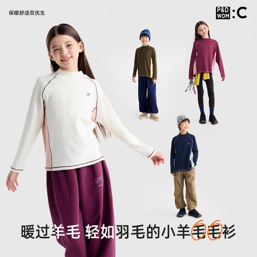 【咕噜日记】童装儿童半高领拼色T恤2025冬女童保暖长袖男童休闲打底PDT2534 商品图1