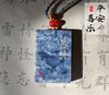 太清青云志玉石吊坠（一物一图） 商品缩略图0