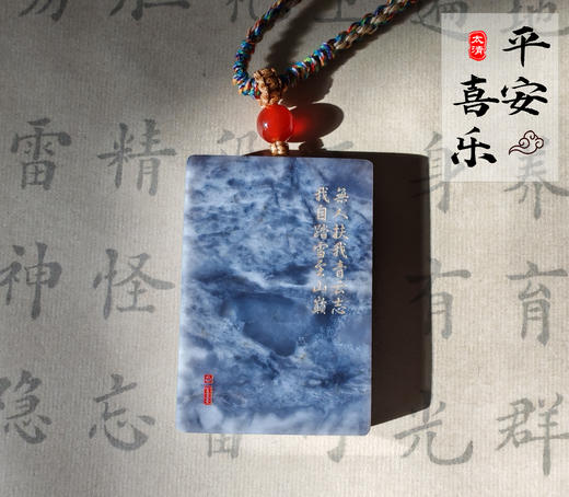 太清青云志玉石吊坠（一物一图） 商品图0