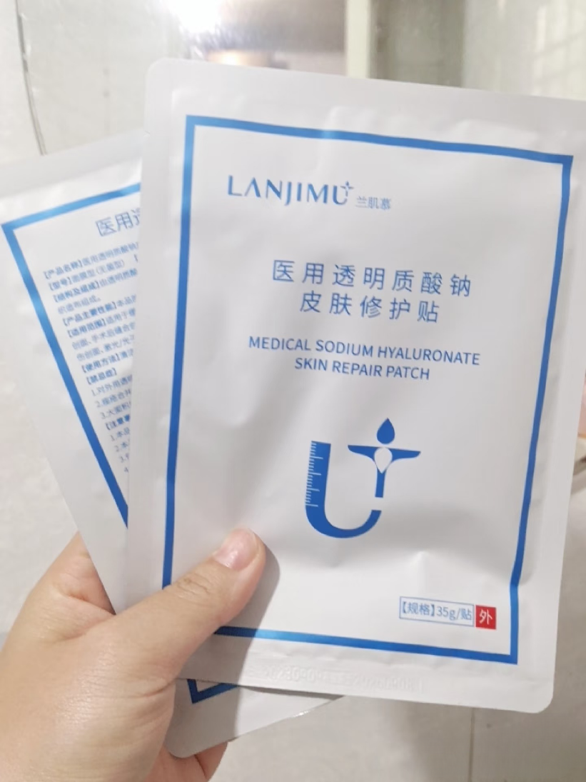 兰肌慕-医用透明质酸钠皮肤修复贴（1片装）*10片
