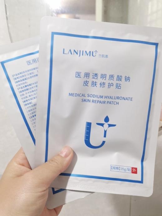 兰肌慕-医用透明质酸钠皮肤修复贴（1片装）*10片 商品图0