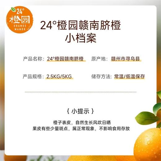 24度赣南脐橙10斤优级礼盒装（直径70-80mm） 商品图4