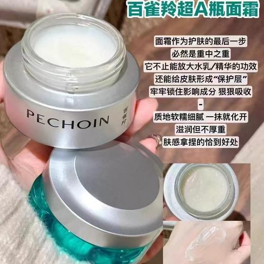 百雀羚水乳套装 超A瓶氧糖双抗紧致护肤品补水 商品图4