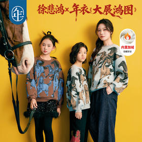 徐悲鸿联名年衣童装儿童加绒卫衣冬款男女童亲子装鸿图群奔加绒卫衣